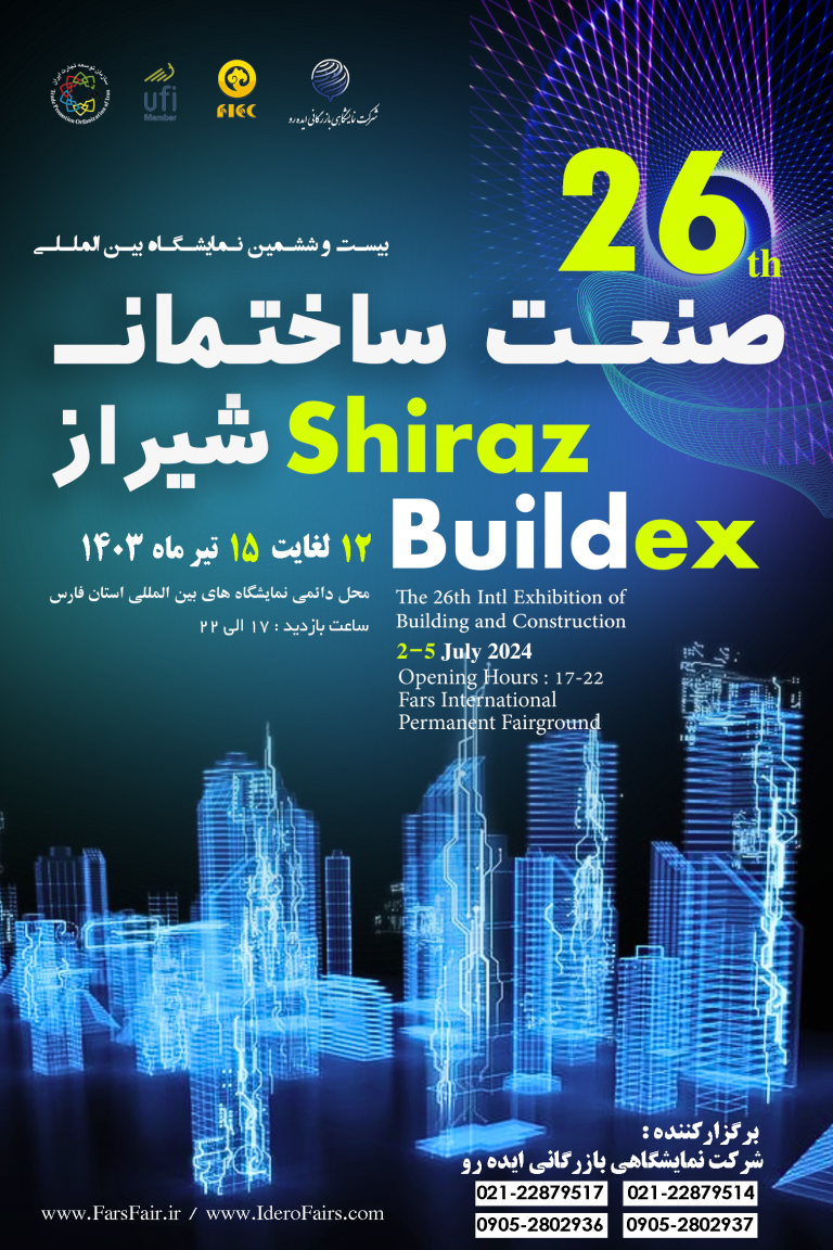پوستر صنعت ساختمان شیراز 1403